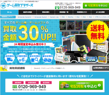 レトロ買取MAX 取扱商品イメージ