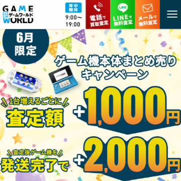 ホビーゲーム買取 取扱商品イメージ